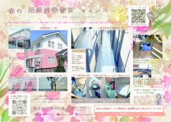 2026年3月web広告